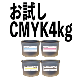 KBDプロフェッショナルインキ　CMYKセット　4kg